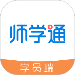 师学通app最新版