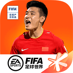 FIFA足球世界最新版2022