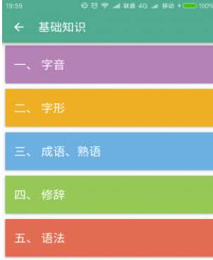 中考语文通app