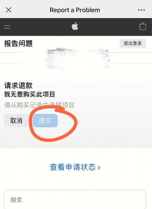 苹果自动续费如何申请退款 苹果自动续费如何申请退款流程