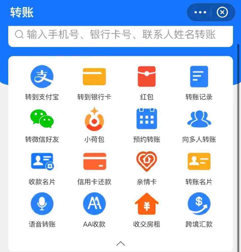 支付宝怎么转账到微信 支付宝转账到微信操作流程