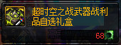 dnf超时空能翻到首饰吗 dnf超时空能翻出什么