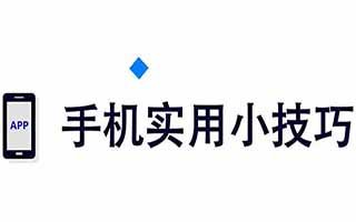 苹果手机怎么查找对方手机位置 iPhone定位找人教程