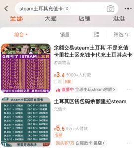 steam土耳其区账号注册及购买游戏教程