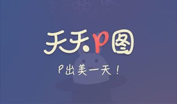 天天p图怎么换人头 天天p图换人头方法