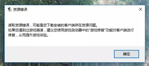 逆水寒客户端崩溃怎么办 虚拟内存设置教程