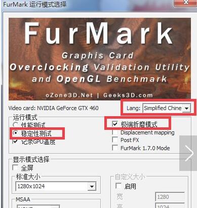 furmark烤机教程2022