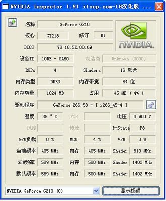 NVIDIA显卡超频教程