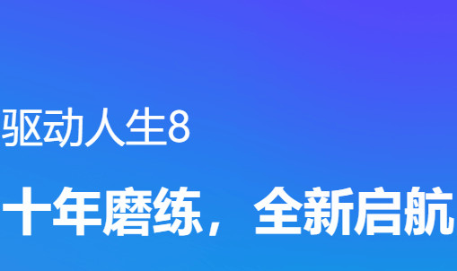 驱动人生给出关于代码19导致驱动安装失败的解决方案