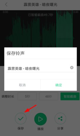 酷狗铃声怎么设置彩铃 彩铃制作设置方法详解