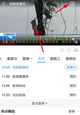 CCTV微视怎么投屏 CCTV微视投屏方法介绍