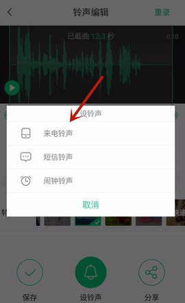 酷狗铃声怎么录制声音 如何设置录音做作为手机铃声