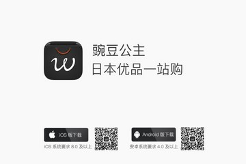 豌豆公主App是什么 豌豆公主App有什么用