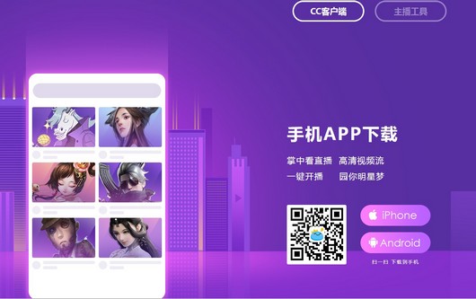 网易ccapp怎么开 网易ccapp开教程