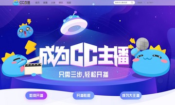 网易cc直播app怎么开直播 网易cc直播app开直播教程