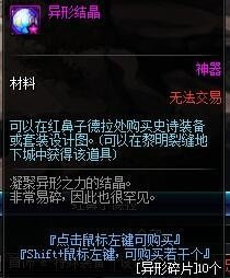 dnf星空深渊灵石怎么快速获得 获取星空深渊灵石方法汇总