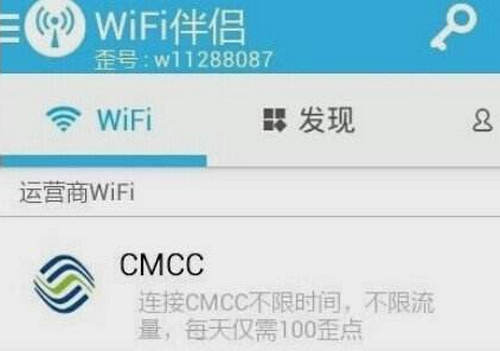 wifi伴侣为什么看不了密码了 wifi伴侣怎么看密码