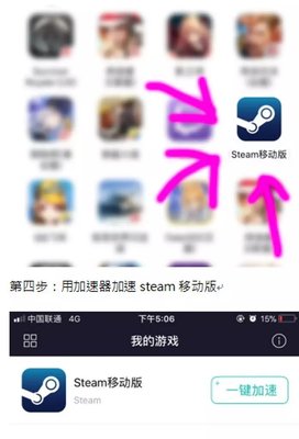 关于steam绑定绝地求生国服方法汇总