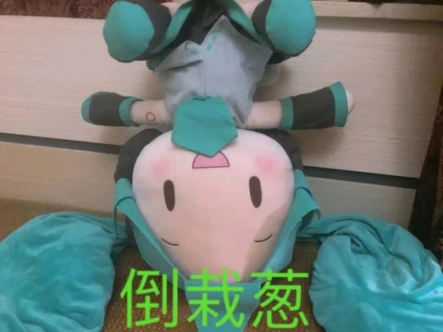 初音未来fufu表情包 初音未来傻fufu表情包整合