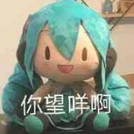 初音未来fufu表情包 初音未来傻fufu表情包整合