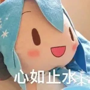 初音未来fufu表情包 初音未来傻fufu表情包整合