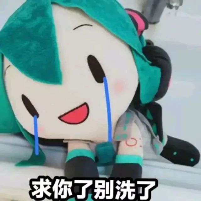 初音未来fufu表情包 初音未来傻fufu表情包整合