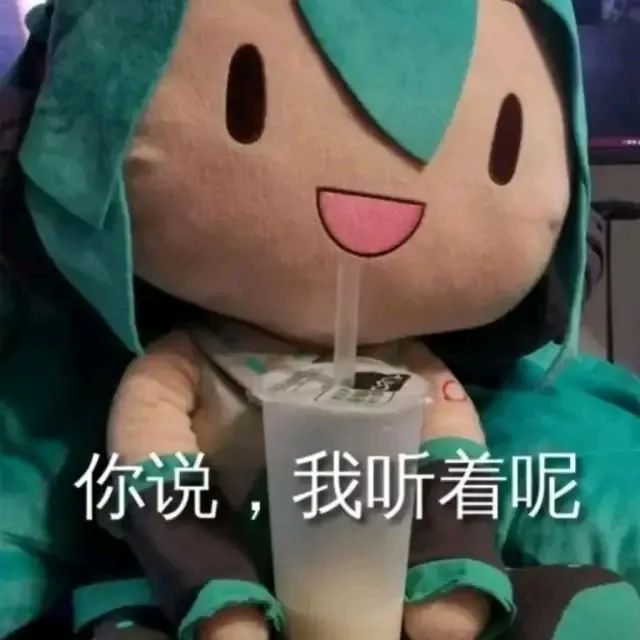 初音未来fufu表情包 初音未来傻fufu表情包整合