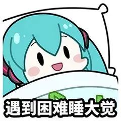 初音未来fufu表情包 初音未来傻fufu表情包整合