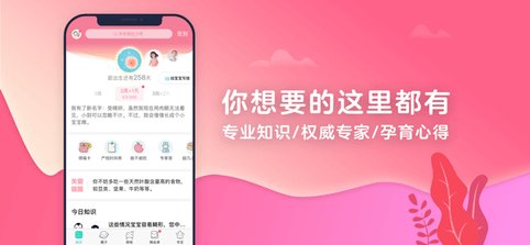 宝宝树孕育APP如何发帖与回帖