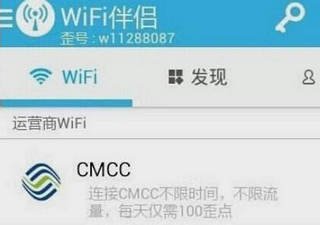 wifi伴侣安全吗 安装wifi伴侣会不会被盗