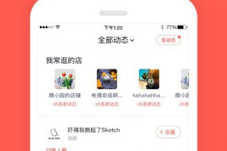 微店APP怎么查看订单及物流状态 订单信息查看教程