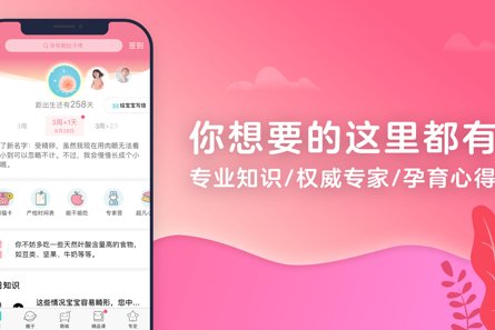 宝宝树孕育APP如何发帖与回帖