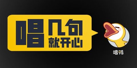 唱鸭怎么录屏