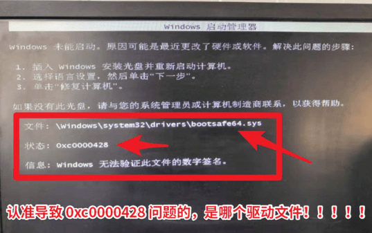 驱动人生教你如何解决电脑无法验证数字签名的问题