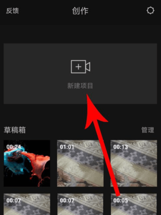 剪映怎么卡点