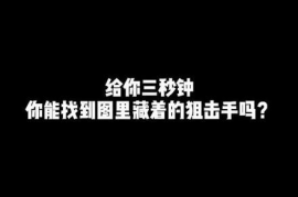 真正的隐身术怎么学 隐身术怎么练,隐遁术是什么?