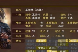 三国志13威力加强版破解版