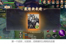 大唐无双升级攻略,大唐无双手游快速升级攻略 20条经验小技巧