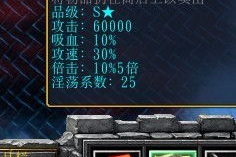 校园修神录2.4攻略解说 校园修神录2.4攻略,校园修神录2.4 入世重修攻略